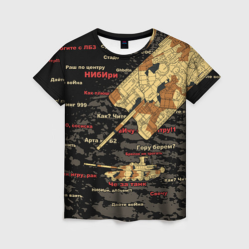 Женская футболка Сленг геймеров танкистов / 3D-принт – фото 1