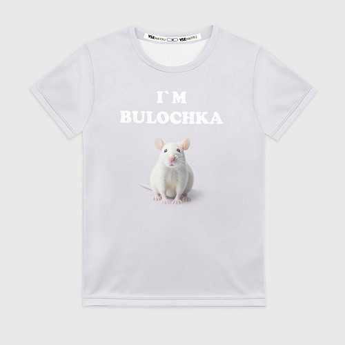 Женская футболка Белая крыса: я булочка на английском / 3D-принт – фото 1