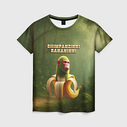 Женская футболка Shimpanzinni Bananinni ии мем