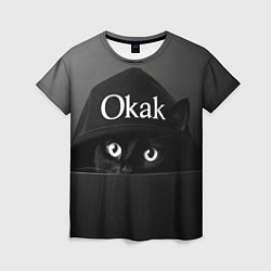 Женская футболка Кот в капюшоне, окак, мем