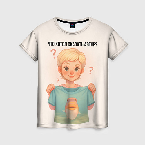 Женская футболка Что хотел сказать автор / 3D-принт – фото 1