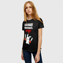 Футболка женская Спешу причинять добро, цвет: 3D-принт — фото 2