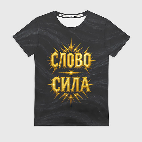 Женская футболка Слово сила / 3D-принт – фото 1