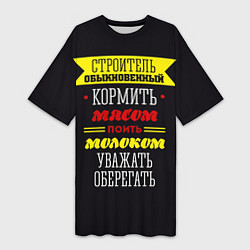 Женская длинная футболка Строитель 5