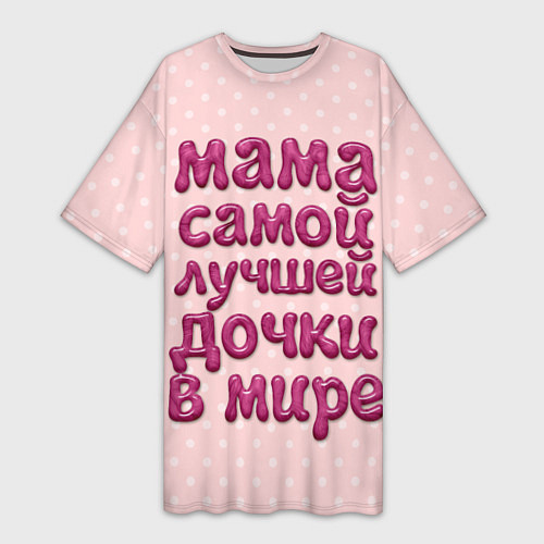 Женская длинная футболка Мама лучшей дочки / 3D-принт – фото 1