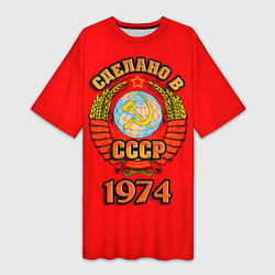 Женская длинная футболка Сделано в 1974 СССР