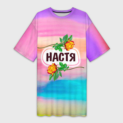 Женская длинная футболка Настя / 3D-принт – фото 1