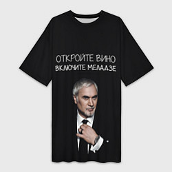 Футболка женская длинная Откройте вино включите Меладзе, цвет: 3D-принт