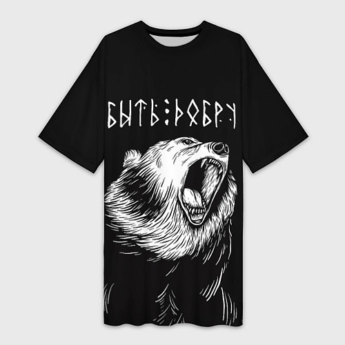Женская длинная футболка БЫТЬ ДОБРУ, Медведь / 3D-принт – фото 1