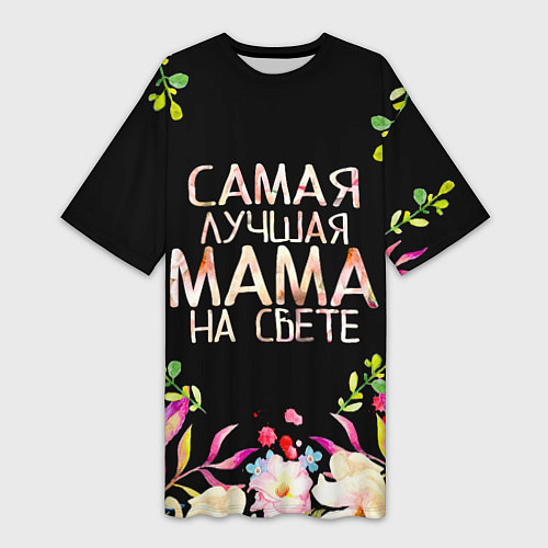 Женская длинная футболка Самой лучшей в мире маме, цветы на черном фоне / 3D-принт – фото 1