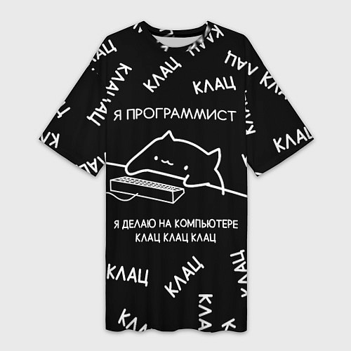 Женская длинная футболка МЕМ КОТ ПРОГРАММИСТ / 3D-принт – фото 1