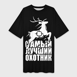 Женская длинная футболка САМЫЙ ЛУЧШИЙ ОХОТНИК Прицел