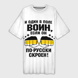 Женская длинная футболка И один в поле Воин, если он по Русски скроен