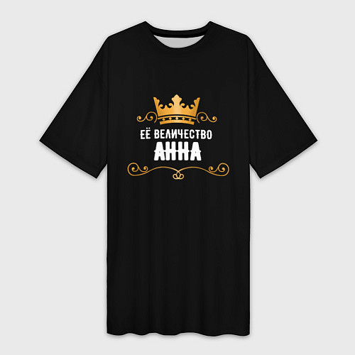 Женская длинная футболка Её величество Анна! / 3D-принт – фото 1