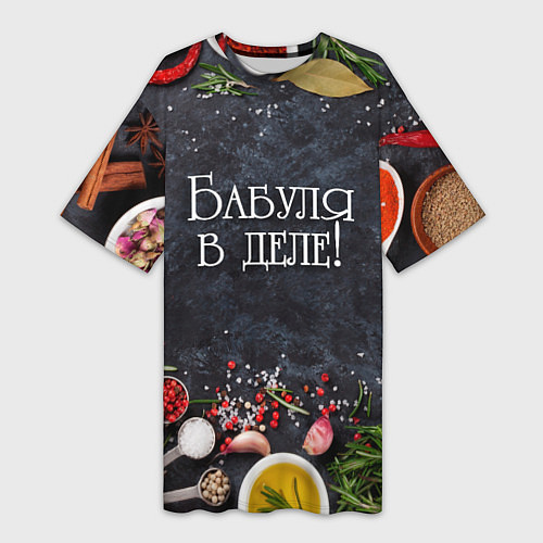 Женская длинная футболка Бабуля в деле! / 3D-принт – фото 1