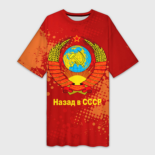 Женская длинная футболка Назад в СССР - Back in USSR / 3D-принт – фото 1