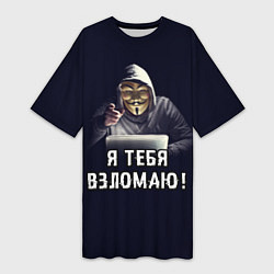 Футболка женская длинная Хакер Hacker, цвет: 3D-принт