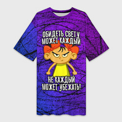 Футболка женская длинная Обидеть Свету может каждый, не каждый может убежат, цвет: 3D-принт