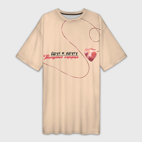 Женская длинная футболка Из песни Нойз МС: Друг к другу тянутся сердца / 3D-принт – фото 1