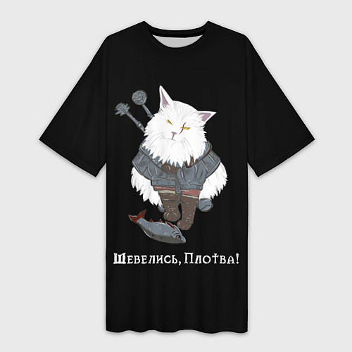 Женская длинная футболка Котьмак Плотва чёрный / 3D-принт – фото 1