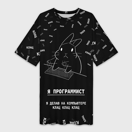 Женская длинная футболка Заяц программист - клацает / 3D-принт – фото 1