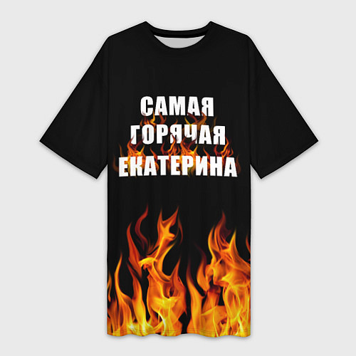 Женская длинная футболка Самая горячая Екатерина / 3D-принт – фото 1