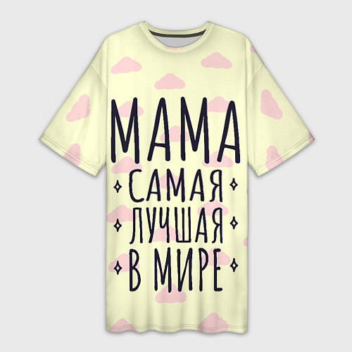 Женская длинная футболка Подарок самой лучшей маме в мире / 3D-принт – фото 1