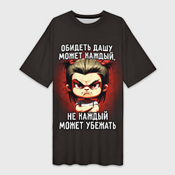 Футболка женская длинная Обидеть Дашу может каждый, цвет: 3D-принт