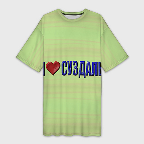 Женская длинная футболка Я люблю Суздаль / 3D-принт – фото 1
