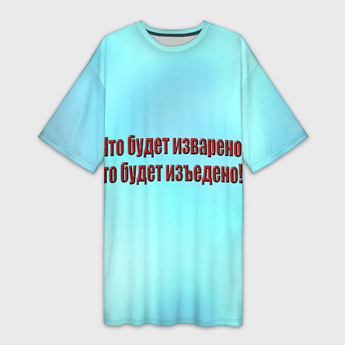 Женская длинная футболка Что будет изъедено? / 3D-принт – фото 1