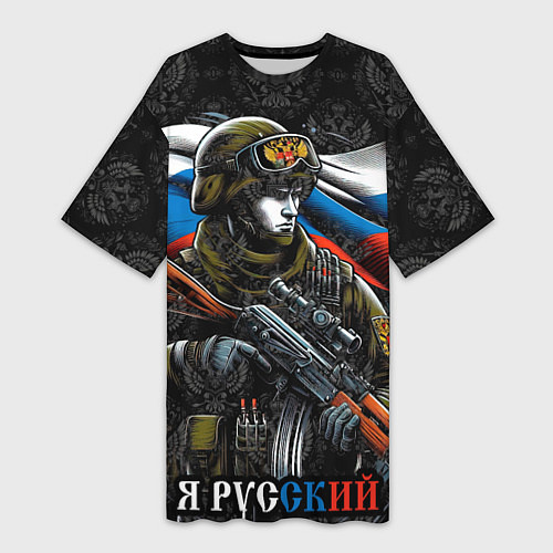 Женская длинная футболка Русский солдат патриот / 3D-принт – фото 1