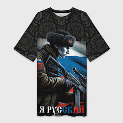 Женская длинная футболка Я русский солдат