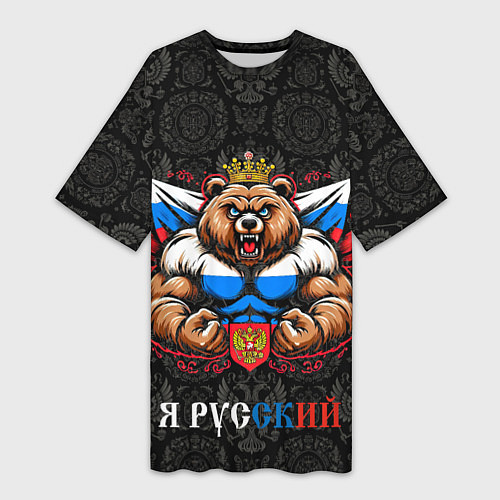 Женская длинная футболка Я русский сильный медведь / 3D-принт – фото 1