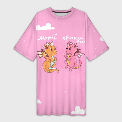 Женская длинная футболка Мать драконов для пары / 3D-принт – фото 1