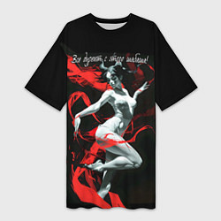 Футболка женская длинная Все дуреют с этого шабаша, цвет: 3D-принт