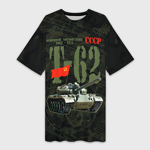Женская длинная футболка Советский средний танк Т-62 / 3D-принт – фото 1