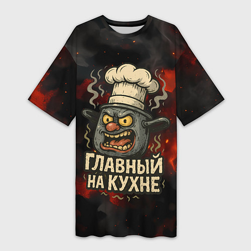 Женская длинная футболка Главный на кухне - кастрюля / 3D-принт – фото 1