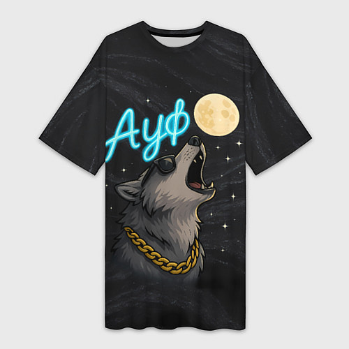 Женская длинная футболка Ауф волк воет на луну / 3D-принт – фото 1