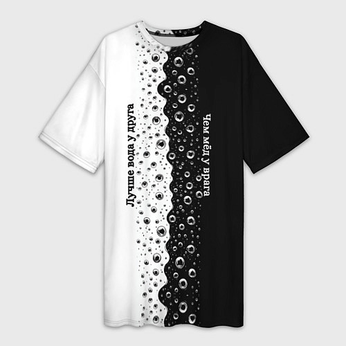 Женская длинная футболка Лучше вода у друга черно-белый узор / 3D-принт – фото 1