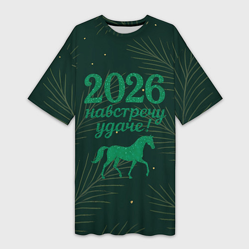 Женская длинная футболка Навстречу удаче 2026 / 3D-принт – фото 1