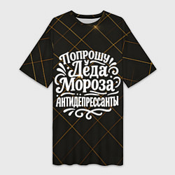 Футболка женская длинная Попрошу у деда Мороза антидепрессанты, цвет: 3D-принт