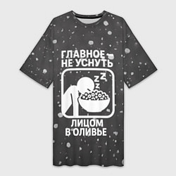 Футболка женская длинная Главное не уснуть лицом в оливье - иконка, цвет: 3D-принт