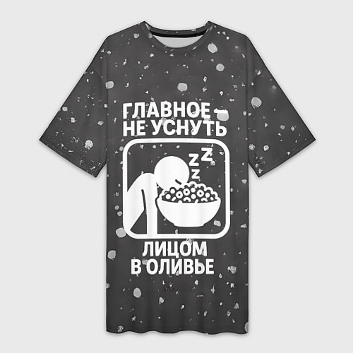 Женская длинная футболка Главное не уснуть лицом в оливье - иконка / 3D-принт – фото 1