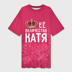 Женская длинная футболка Её величество Катя