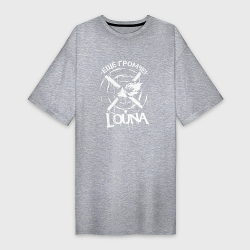 Женская футболка-платье Louna: Еще громче / Меланж – фото 1