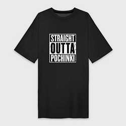 Футболка женская-платье Straight Outta Pochinki, цвет: черный