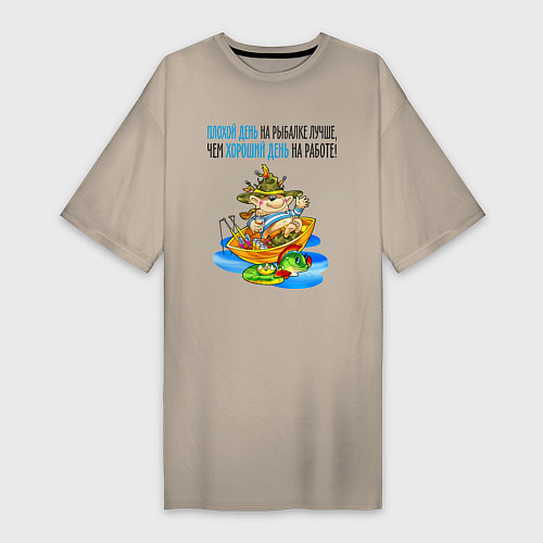 Женская футболка-платье Плохой день на рыбалке / Миндальный – фото 1