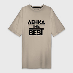 Футболка женская-платье Ленка the best, цвет: миндальный