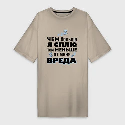 Женская футболка-платье Меньше вреда