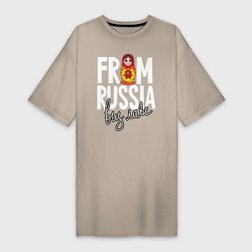 Женская футболка-платье Из России с любовью / Миндальный – фото 1